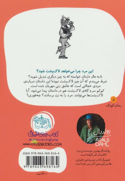 تشپ کال